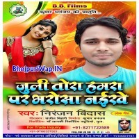 Juli Tora Hamra Par Bharosa Naikhe