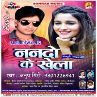 Nando Ke Khela