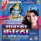 Sawarka Kanha
