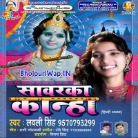 Sawarka Kanha