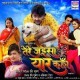 Tere Jaisa Yaar Kahan (Pawan Singh) Hd Full Moive
