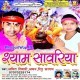 Chalo Yamuna Ke Taat