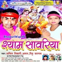 Shyam Sawariya