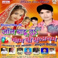 Jaan Badu Tu Mom Se Mulayam