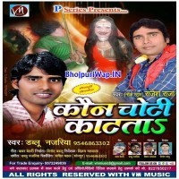 Kaun Choti Katata (W Nazariya, Rajesh Raja)
