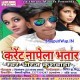 Chestar Me Lagake Testar Current Napela Bhatar Dj Remix Song