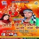 Hati Hati Sipahi Ji Puja Kar Lebe Di