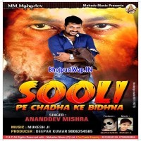 Sooli Pe Chadha Ke Bidhana