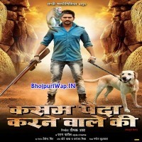 Kasam Paida Karne Wale Ki