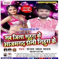 Sab Jila Suhura Ke Aazamgarh Dali Nihura Ke