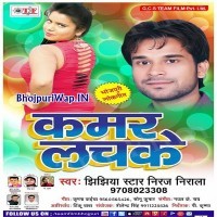 Kamar Lachke (Niraj Nirala)