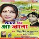 Bhatar Ghare Aa Jana