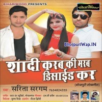 Shaadi Karab Ki Marab Decide Kar