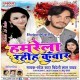 E Kaisan Mulakat Ba Bolawat Tara Raat Me Ho