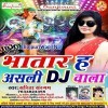 Bhatar Ha Asali Hamro Dj Wala Ho