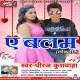 A Raja Tel Dala Darad Hota Sukhe Sukhe