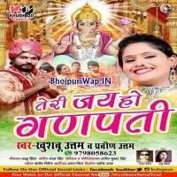Teri Jai Ho Ganpati