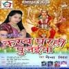 Balam Ji Kalsha Aan Di Na