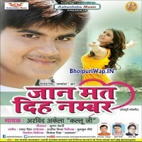 Jaan Mat Diha Number