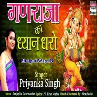 Ganraja Ka Dhyan Dharo
