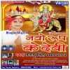Jagi Jagi Sital Ho Maiya