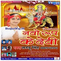 Navo Roop Ke Devi