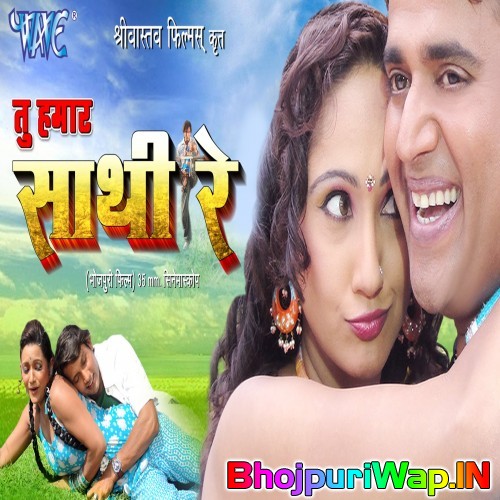 Tu Hamaar Saathi Re