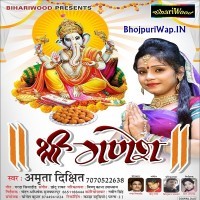 Shri Ganesh  (Amrita Dixit)