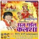 Sewa Me Hardam Rahati