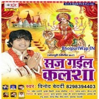 Saj Gail Kalsha (Vinod Bedardi)