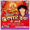 Nimiye Par Jhulua Laga Di Nimiye Hariyar Bhail