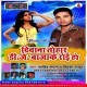 Yarau Na Ab Tohase Bat Ho Pai