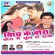 Bichha Ke Bora Kora Me Suta La Raja Ji