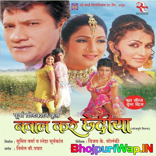 Bawal Kare Chhedia
