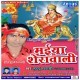 Pyara Lagela Darbar Ho Mori Maiya Ke