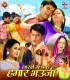 Ye Jawani Ke Railwa