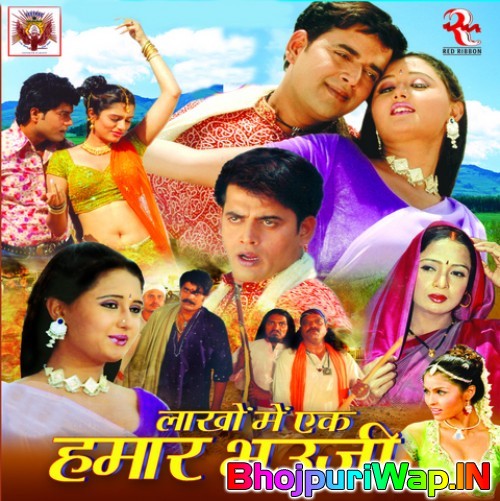 Lakhon Mein Ek Hamar Bhauji