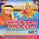 Maiya Ke Lal Chunariya Bada Nik Lagela