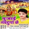 A Raja Lele Aiha Ho Chunari Maiya Ke Chadhaib