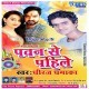 Kahat Khesari Ke Bhatar Rahalu