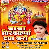 Baba Vishwakarma Daya Kari