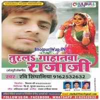 Turala Gahanwa Rajaji (Ravi Singhaniya)
