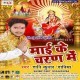 Bhale Bikai Nathuniya Ho