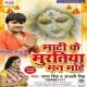 Tohar Maati Ke Muratiya Man Mohe
