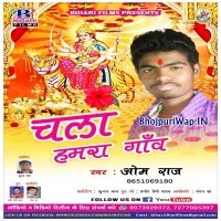 Chala Hamara Gaw