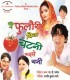 Saiez Thik Se Batava Na Ta Choli Saket Hojayi