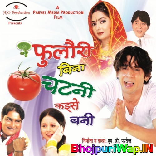 Fulauri Bina Chatni Kaise Bani