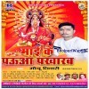 Maai Ke Paua Pakharab