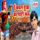 E Kawan Puja Karatari San
