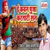 E Kawan Puja Karatari San (W Nazariya)